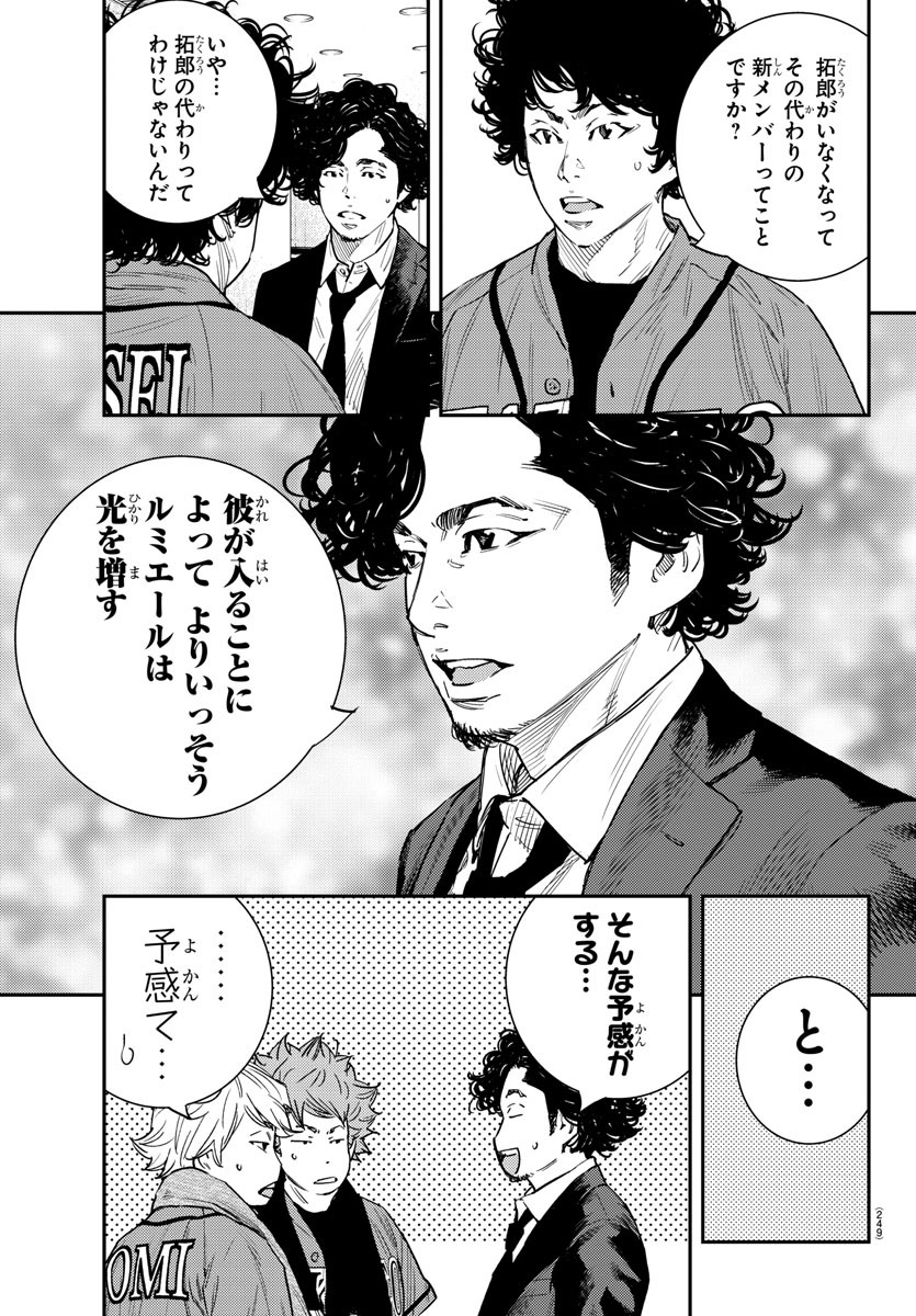 Himawari (HIRAKAWA Tetsuhiro) Chapter 62 3ページ