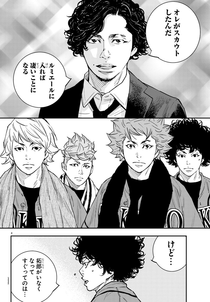 Himawari (HIRAKAWA Tetsuhiro) Chapter 62 4ページ