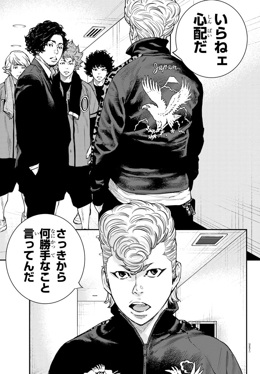 Himawari (HIRAKAWA Tetsuhiro) Chapter 62 5ページ