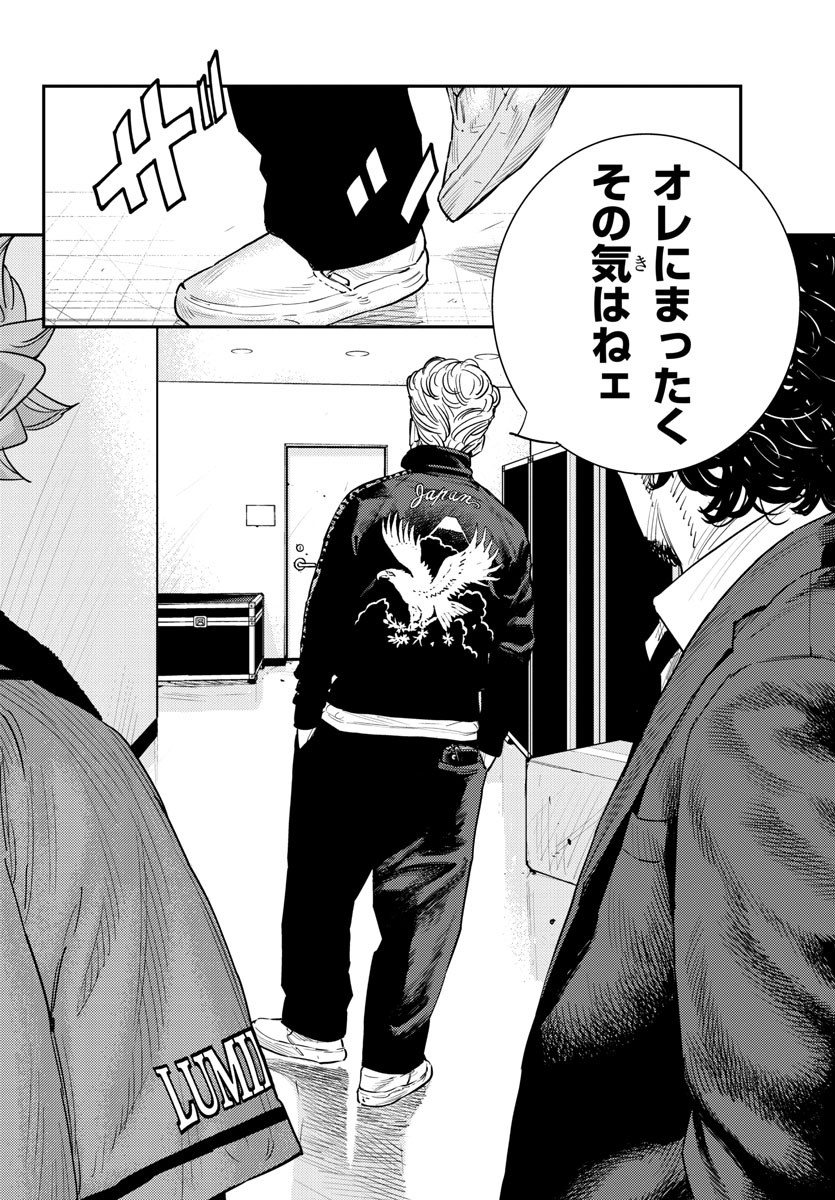 Himawari (HIRAKAWA Tetsuhiro) Chapter 62 6ページ