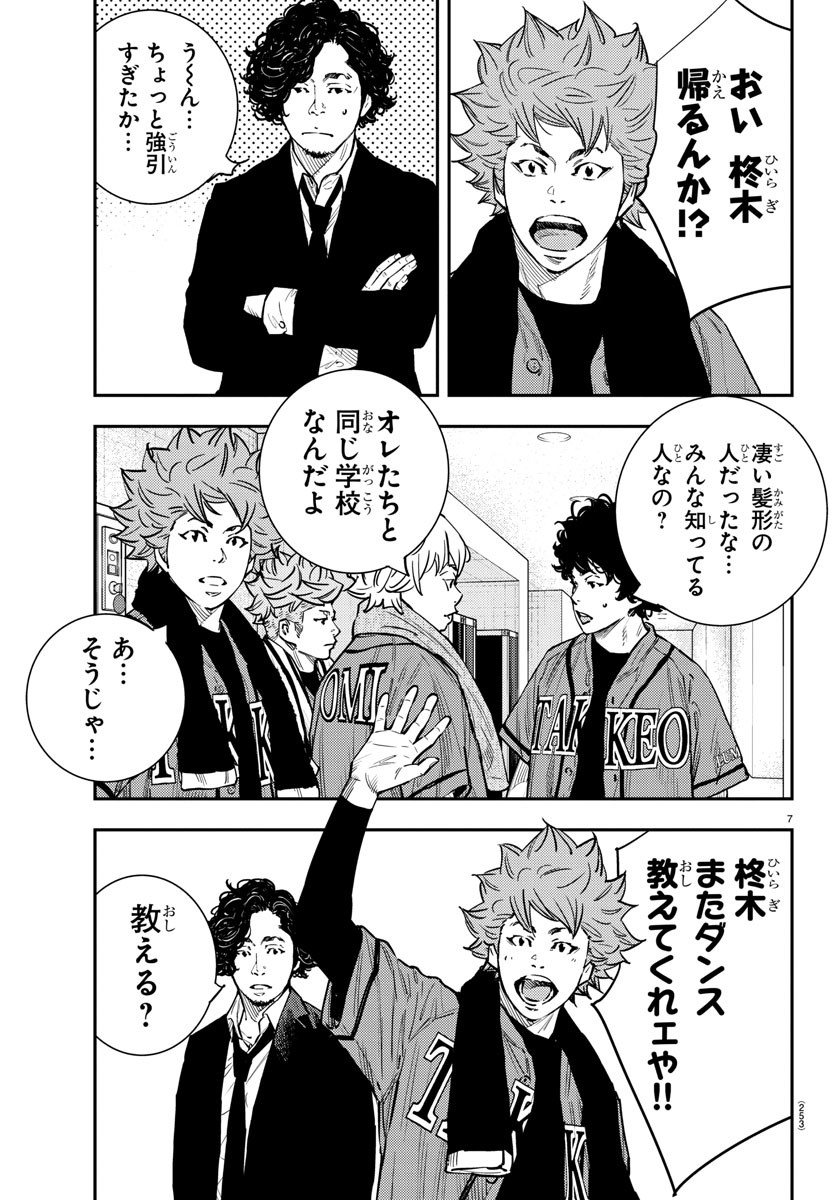 Himawari (HIRAKAWA Tetsuhiro) Chapter 62 7ページ