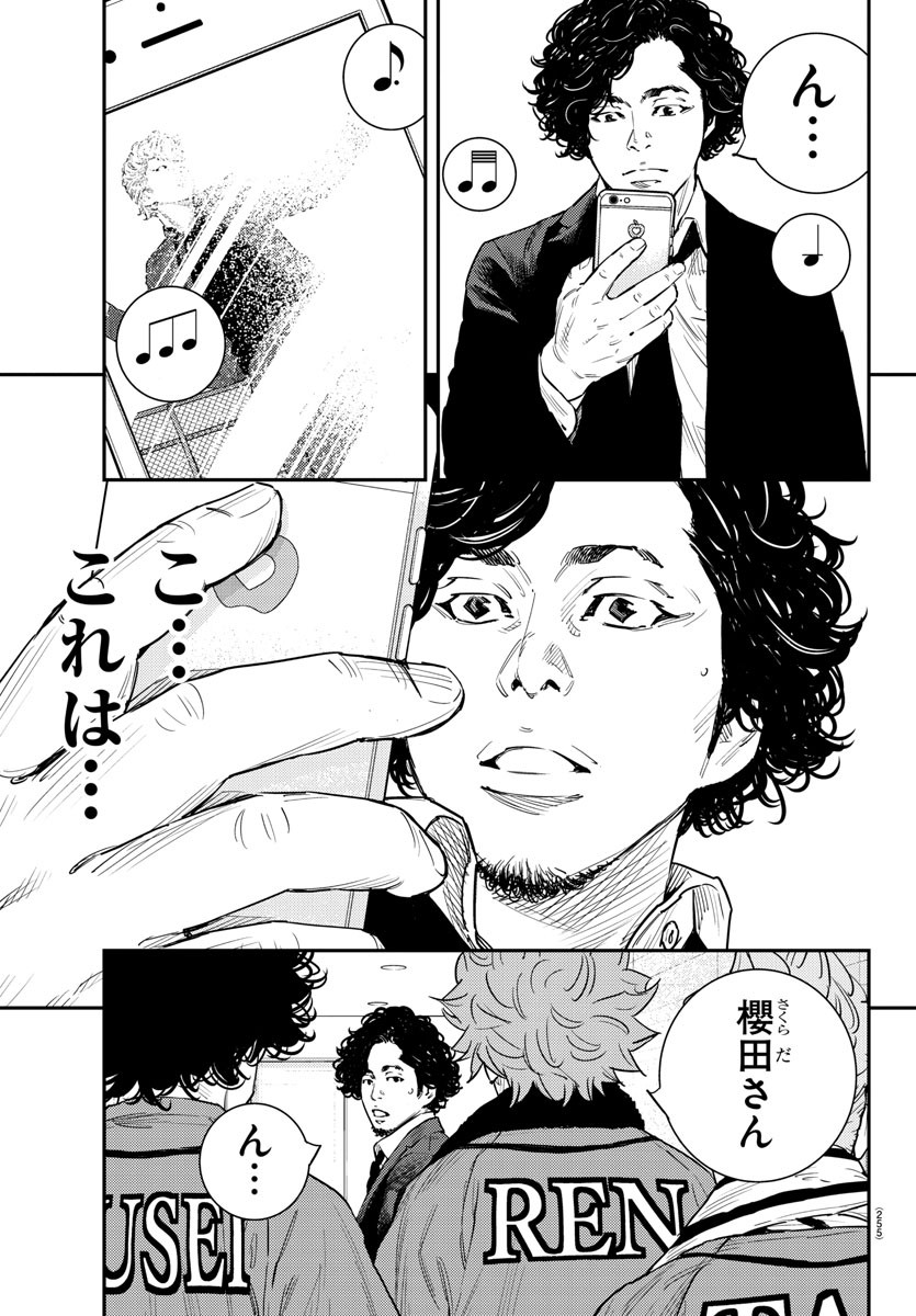 Himawari (HIRAKAWA Tetsuhiro) Chapter 62 9ページ