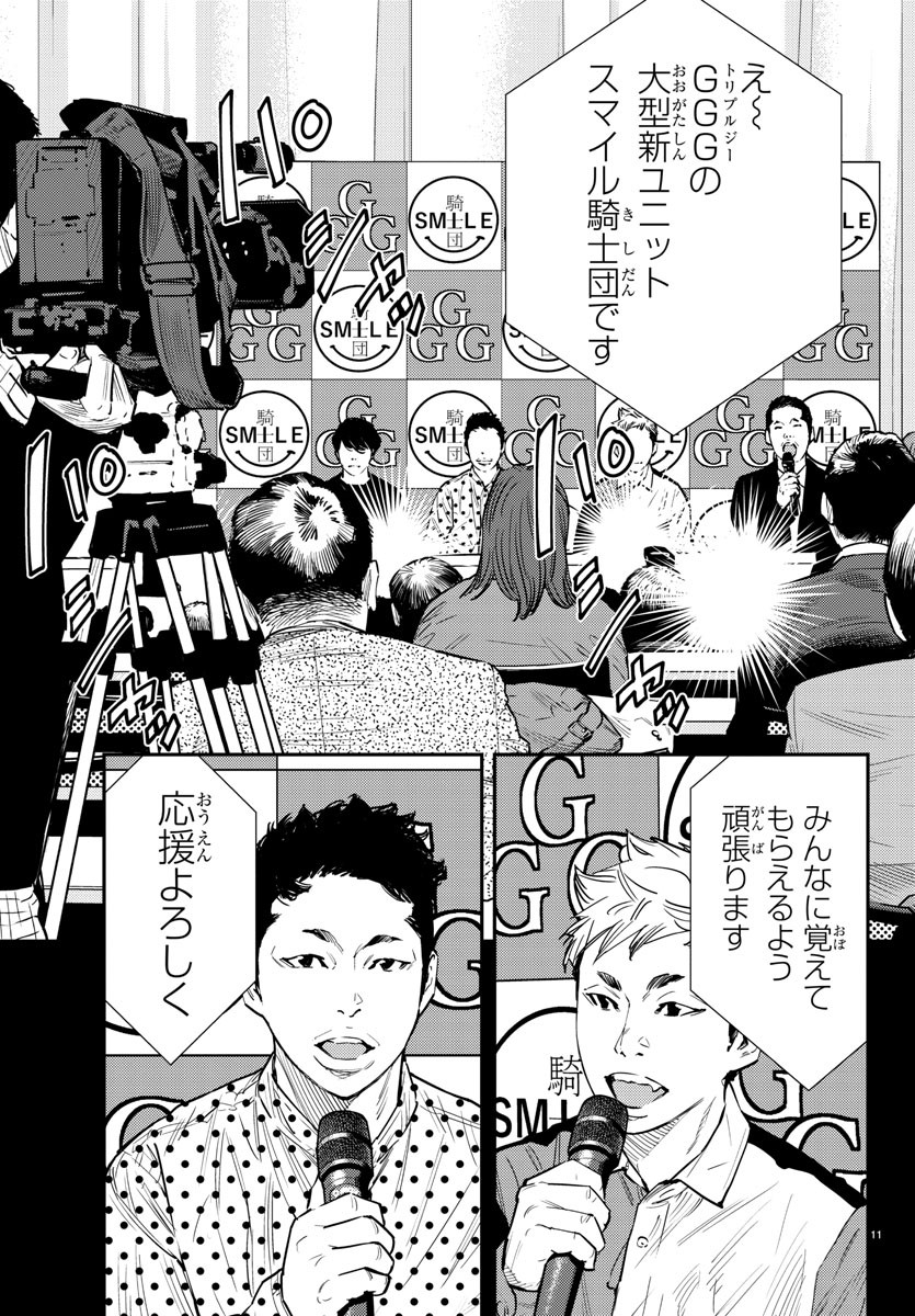 Himawari (HIRAKAWA Tetsuhiro) Chapter 63 11ページ