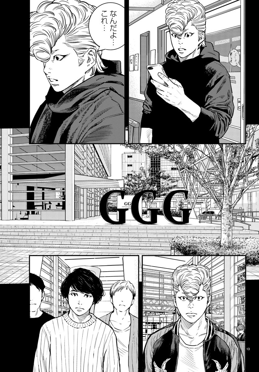 Himawari (HIRAKAWA Tetsuhiro) Chapter 63 13ページ