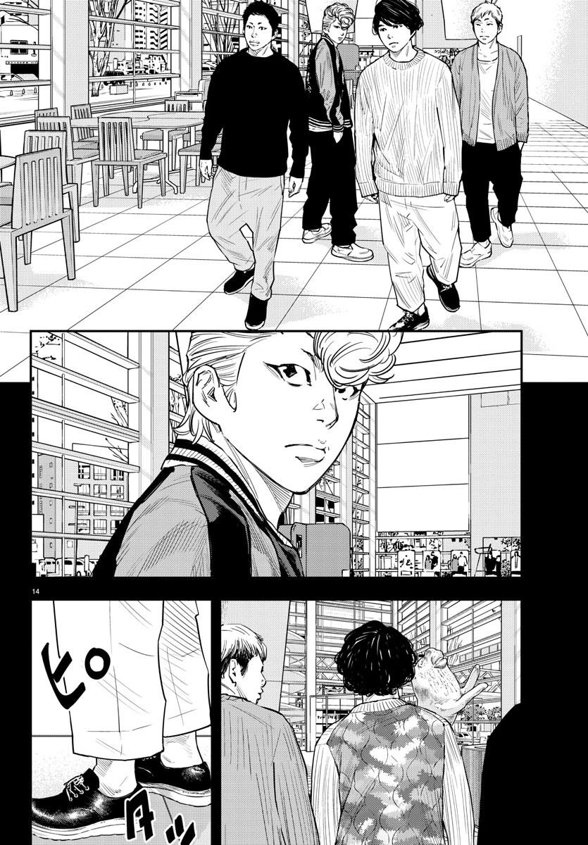 Himawari (HIRAKAWA Tetsuhiro) Chapter 63 14ページ