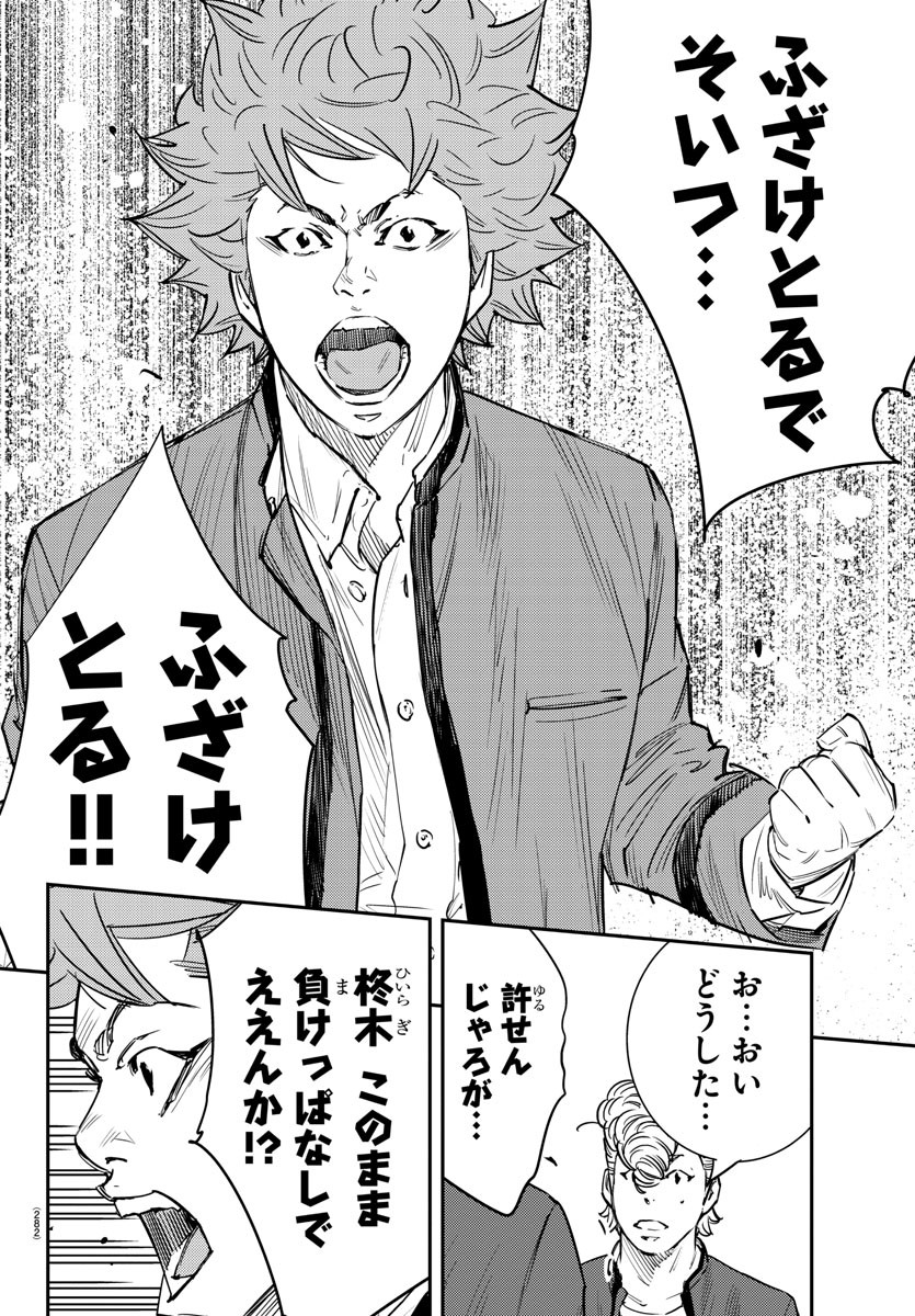 Himawari (HIRAKAWA Tetsuhiro) Chapter 63 18ページ