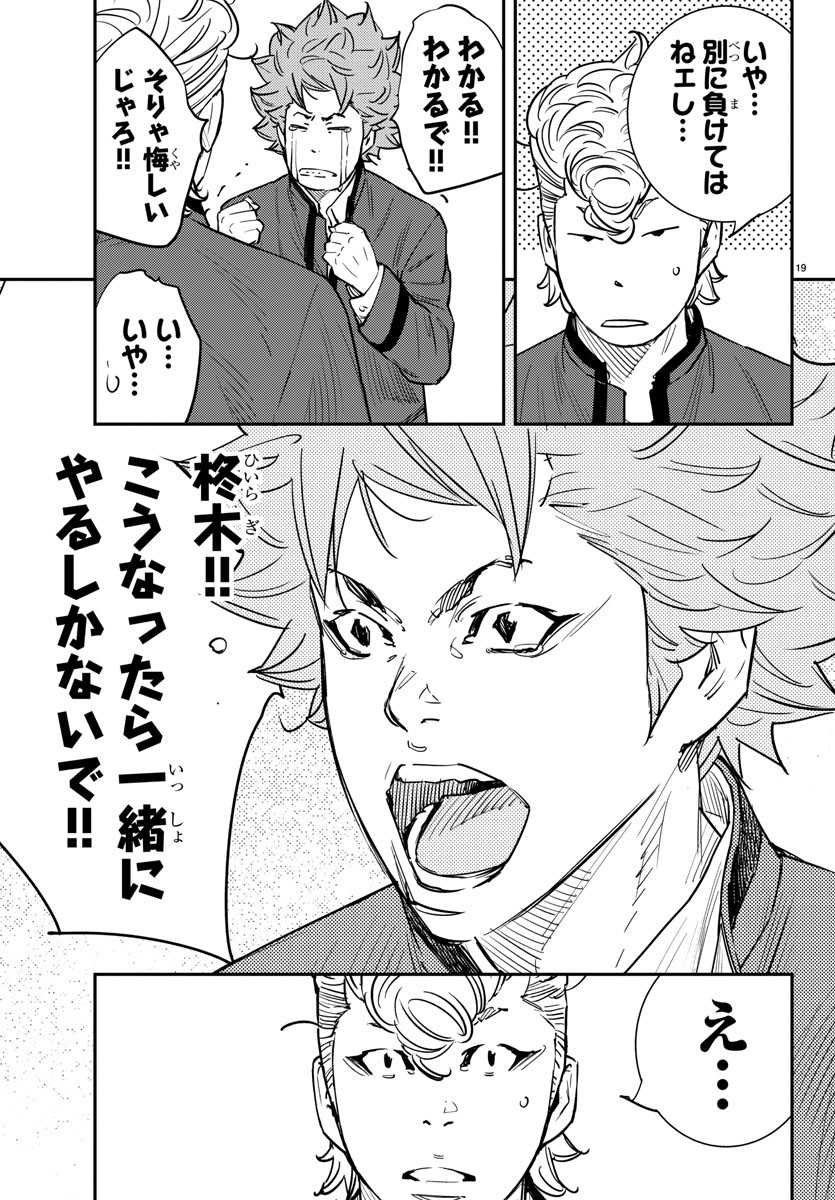 Himawari (HIRAKAWA Tetsuhiro) Chapter 63 19ページ