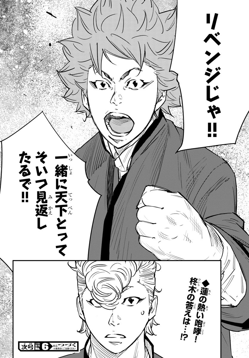 Himawari (HIRAKAWA Tetsuhiro) Chapter 63 20ページ