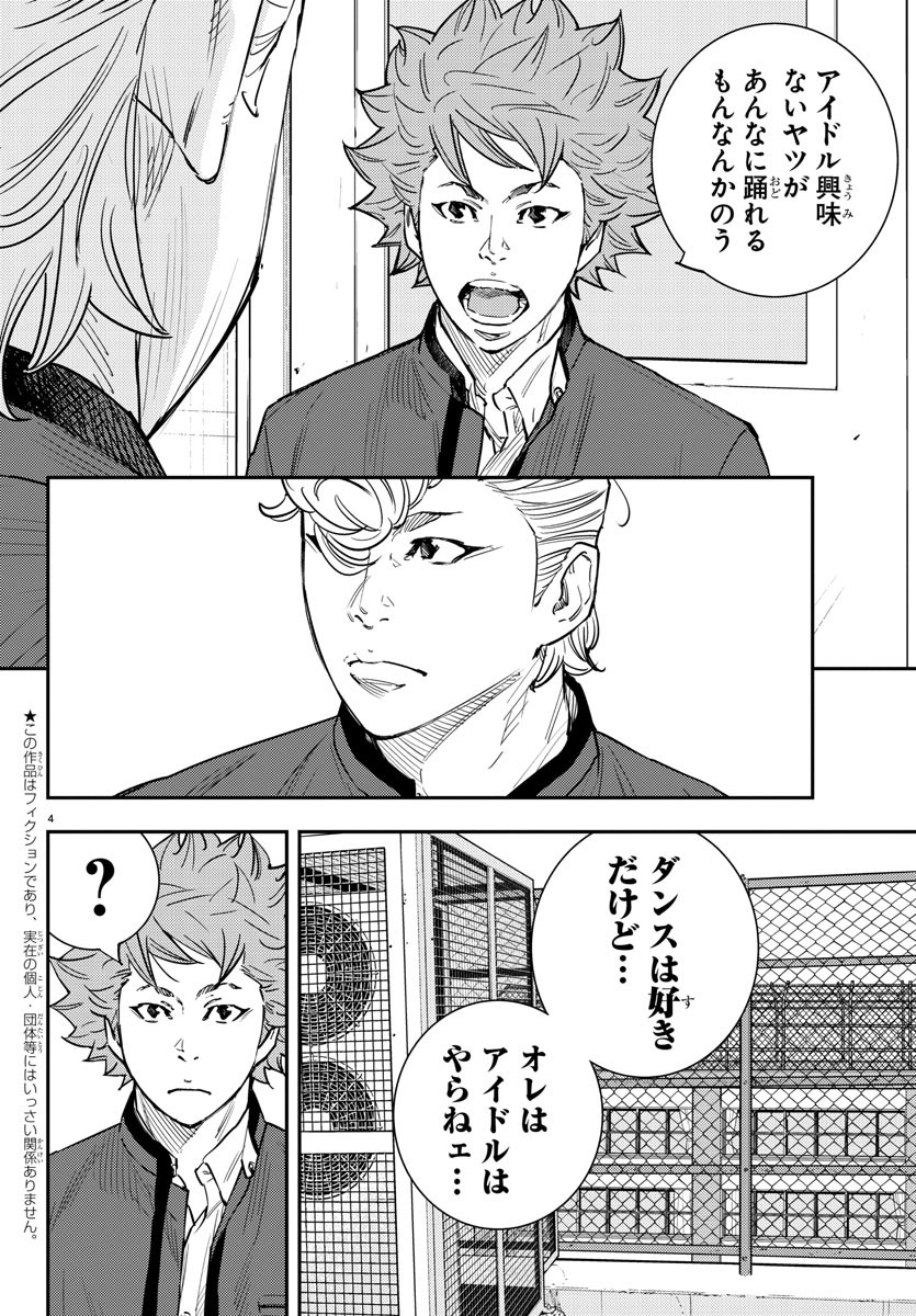 Himawari (HIRAKAWA Tetsuhiro) Chapter 63 4ページ