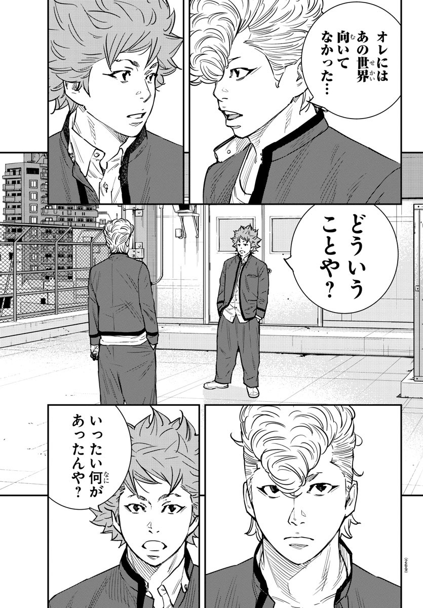 Himawari (HIRAKAWA Tetsuhiro) Chapter 63 5ページ