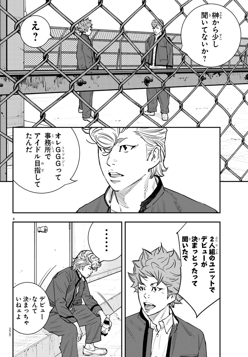Himawari (HIRAKAWA Tetsuhiro) Chapter 63 6ページ