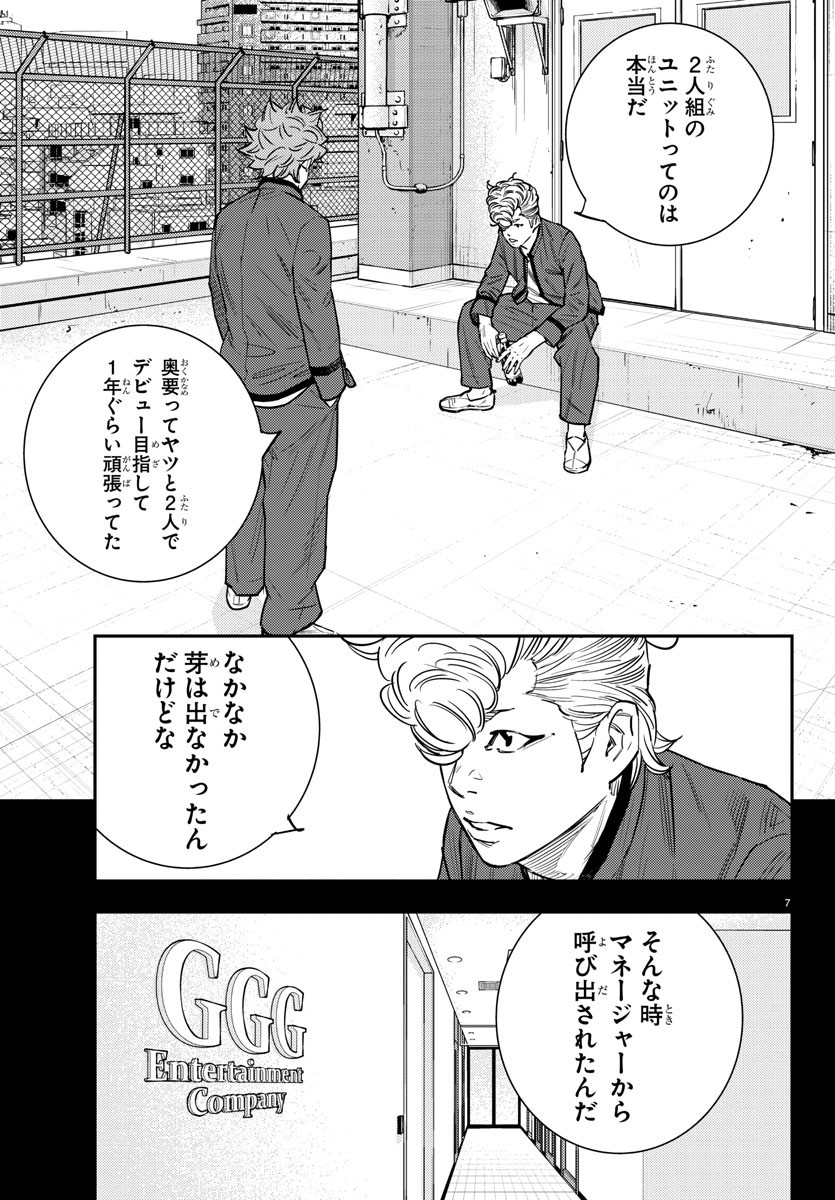 Himawari (HIRAKAWA Tetsuhiro) Chapter 63 7ページ