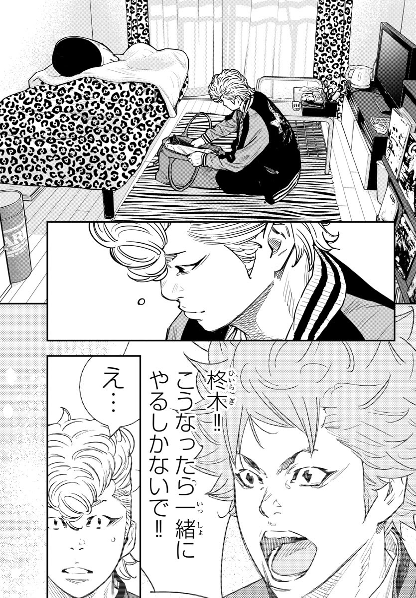 Himawari (HIRAKAWA Tetsuhiro) Chapter 64 11ページ