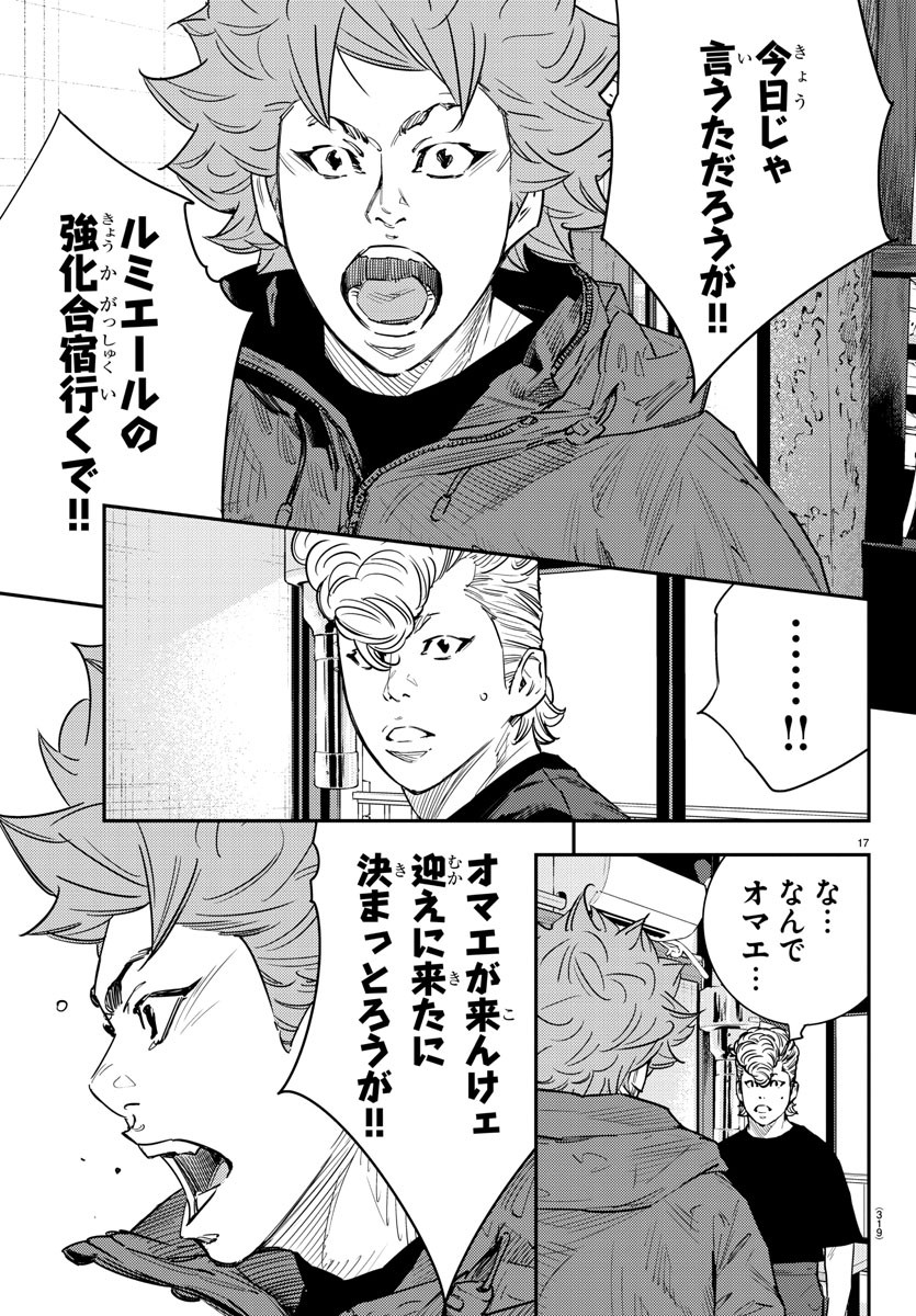 Himawari (HIRAKAWA Tetsuhiro) Chapter 64 17ページ