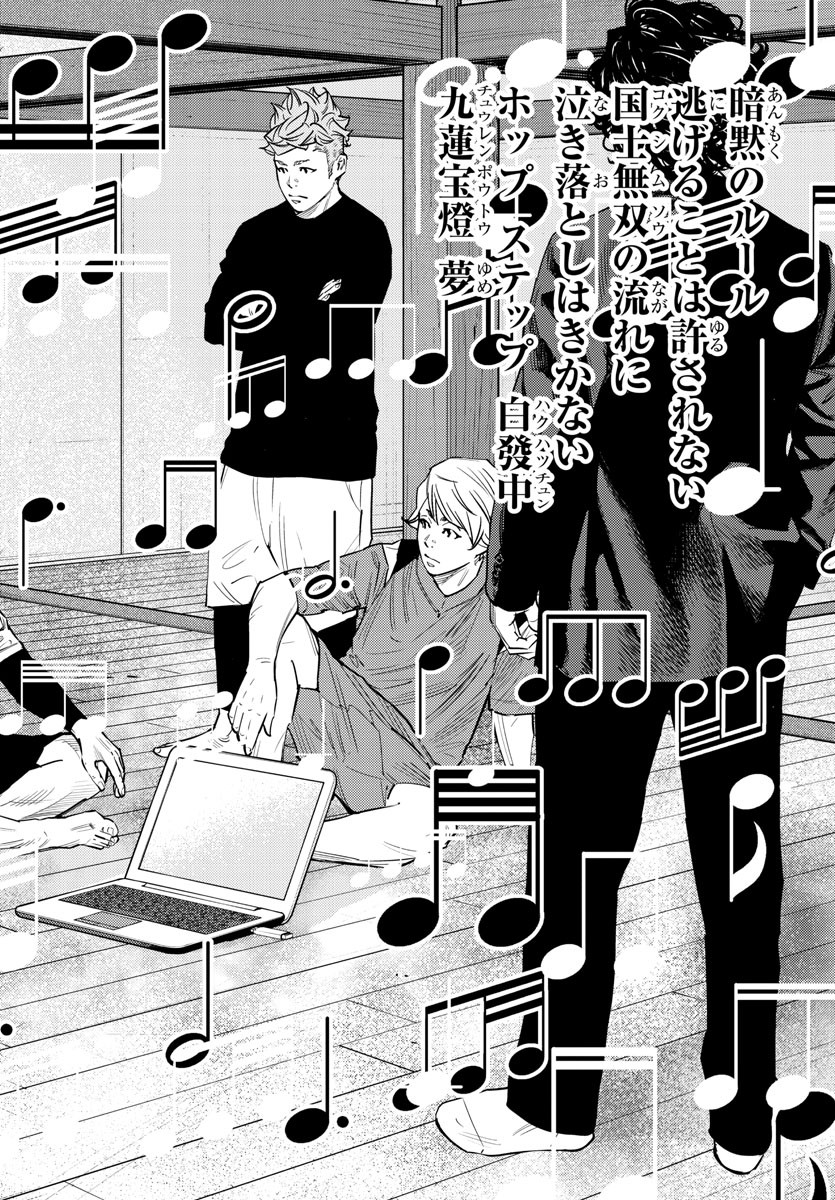 Himawari (HIRAKAWA Tetsuhiro) Chapter 64 4ページ