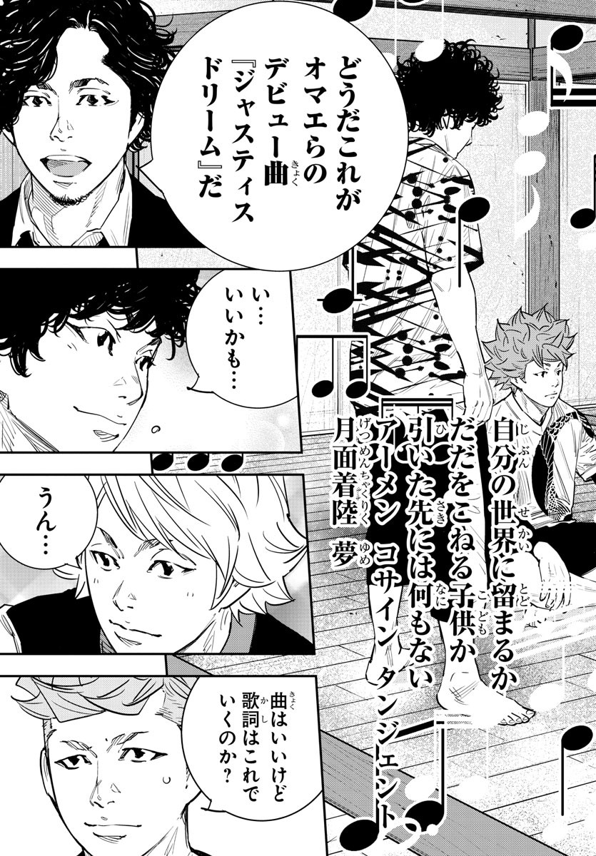 Himawari (HIRAKAWA Tetsuhiro) Chapter 64 5ページ