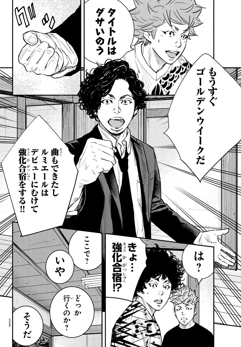 Himawari (HIRAKAWA Tetsuhiro) Chapter 64 6ページ