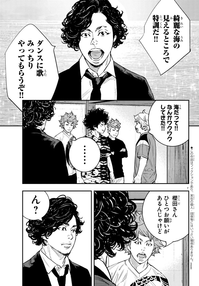 Himawari (HIRAKAWA Tetsuhiro) Chapter 64 7ページ