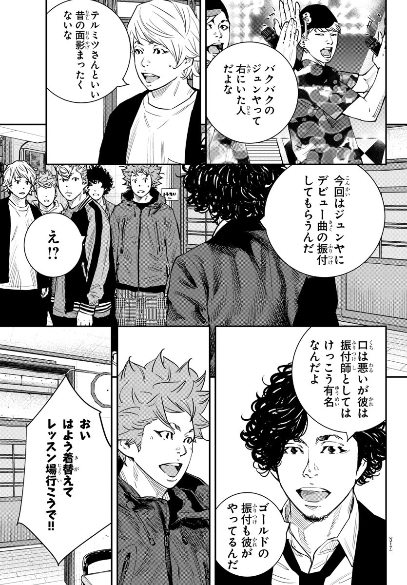 Himawari (HIRAKAWA Tetsuhiro) Chapter 65 13ページ