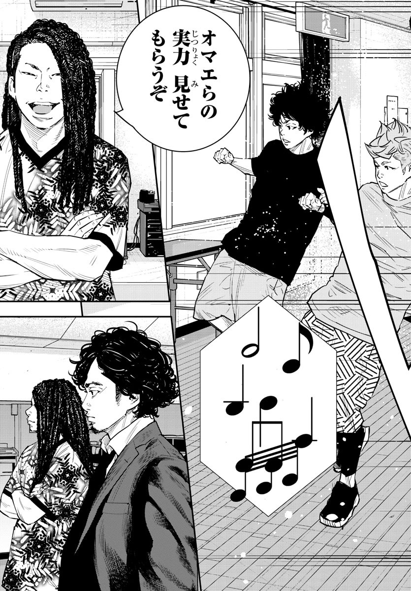 Himawari (HIRAKAWA Tetsuhiro) Chapter 65 15ページ