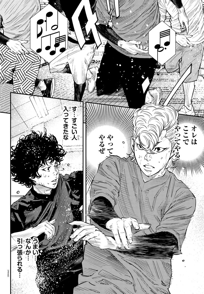 Himawari (HIRAKAWA Tetsuhiro) Chapter 65 16ページ
