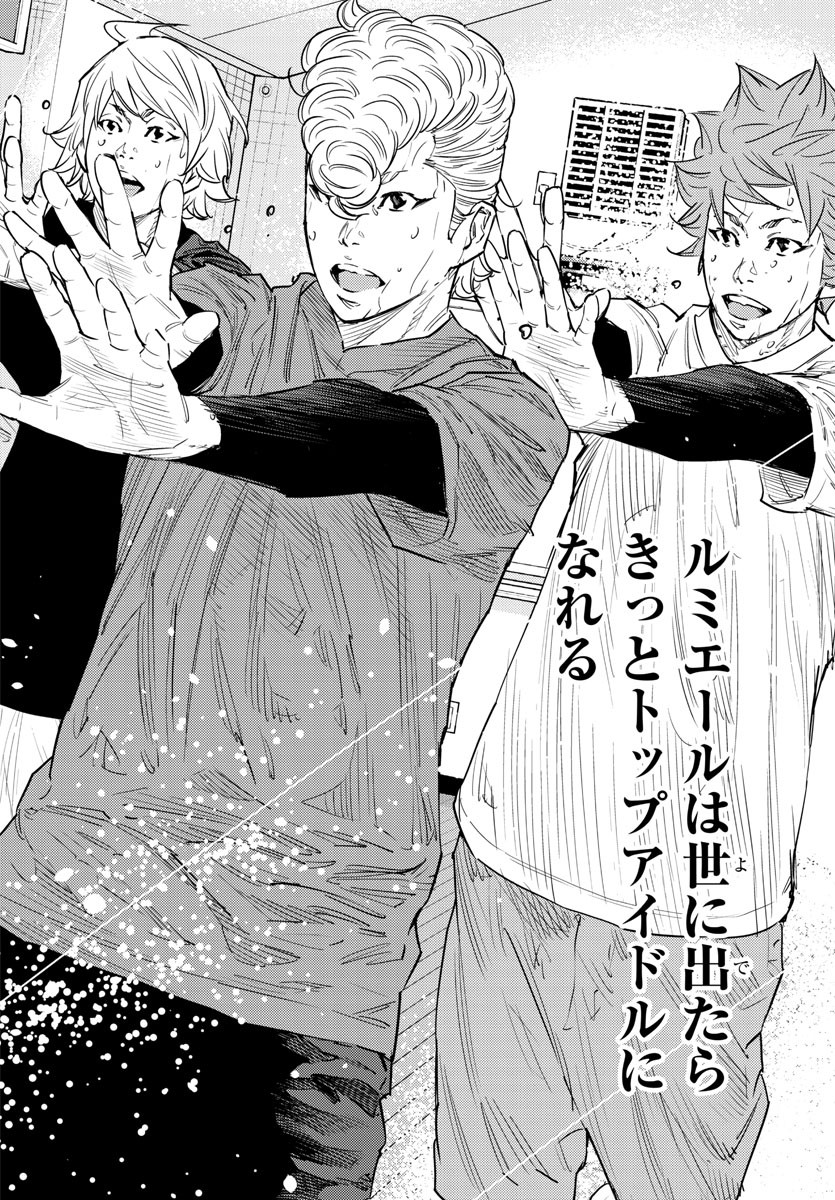 Himawari (HIRAKAWA Tetsuhiro) Chapter 65 18ページ