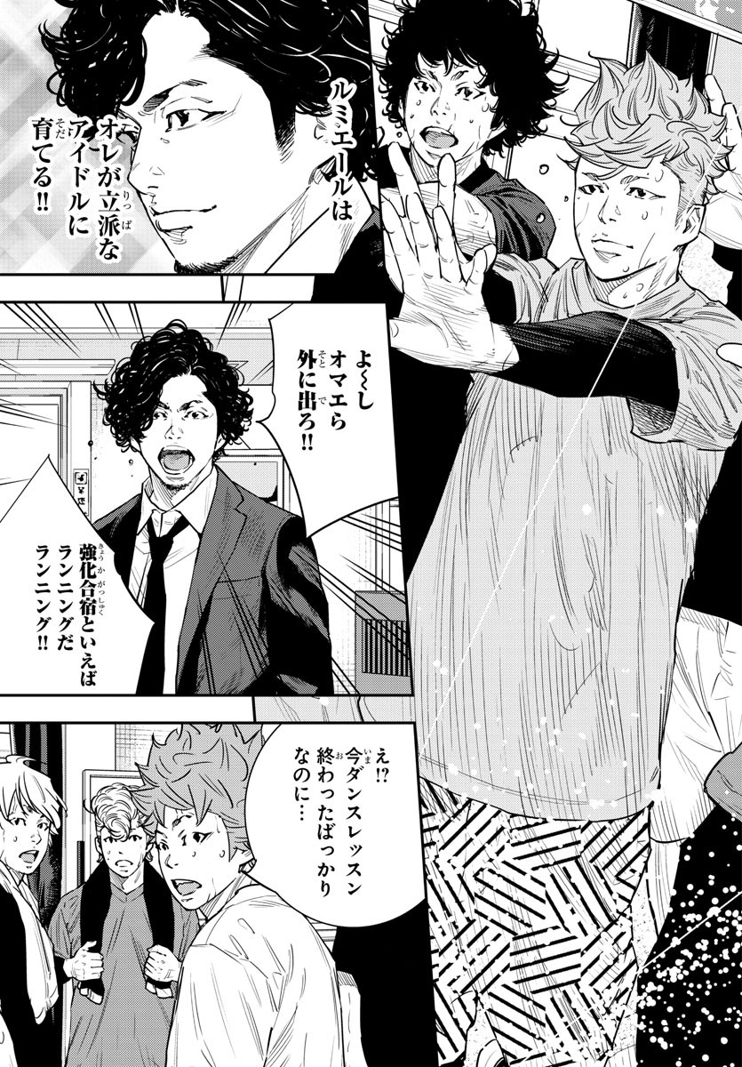 Himawari (HIRAKAWA Tetsuhiro) Chapter 65 19ページ