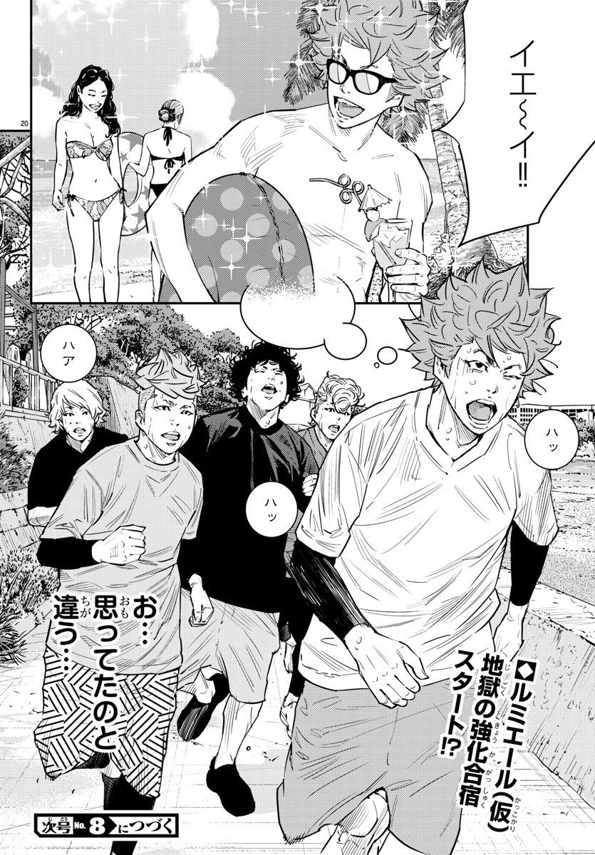Himawari (HIRAKAWA Tetsuhiro) Chapter 65 20ページ