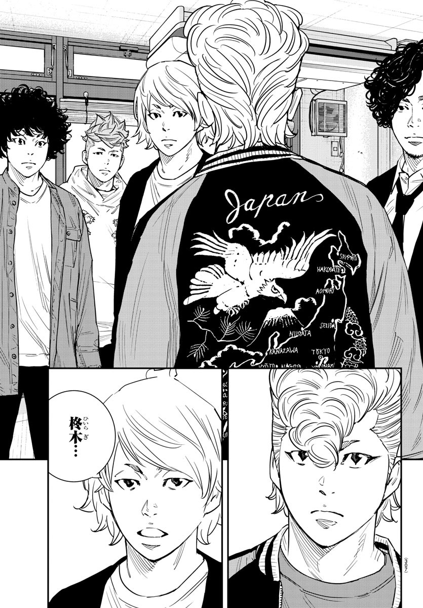 Himawari (HIRAKAWA Tetsuhiro) Chapter 65 3ページ
