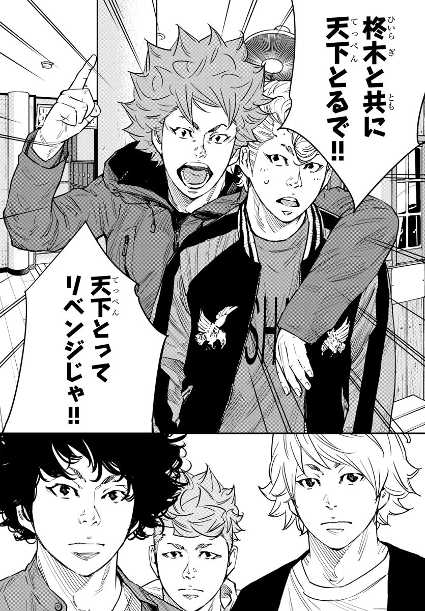 Himawari (HIRAKAWA Tetsuhiro) Chapter 65 8ページ