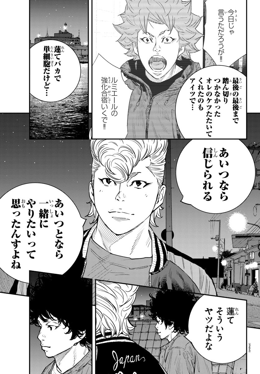 Himawari (HIRAKAWA Tetsuhiro) Chapter 66 11ページ