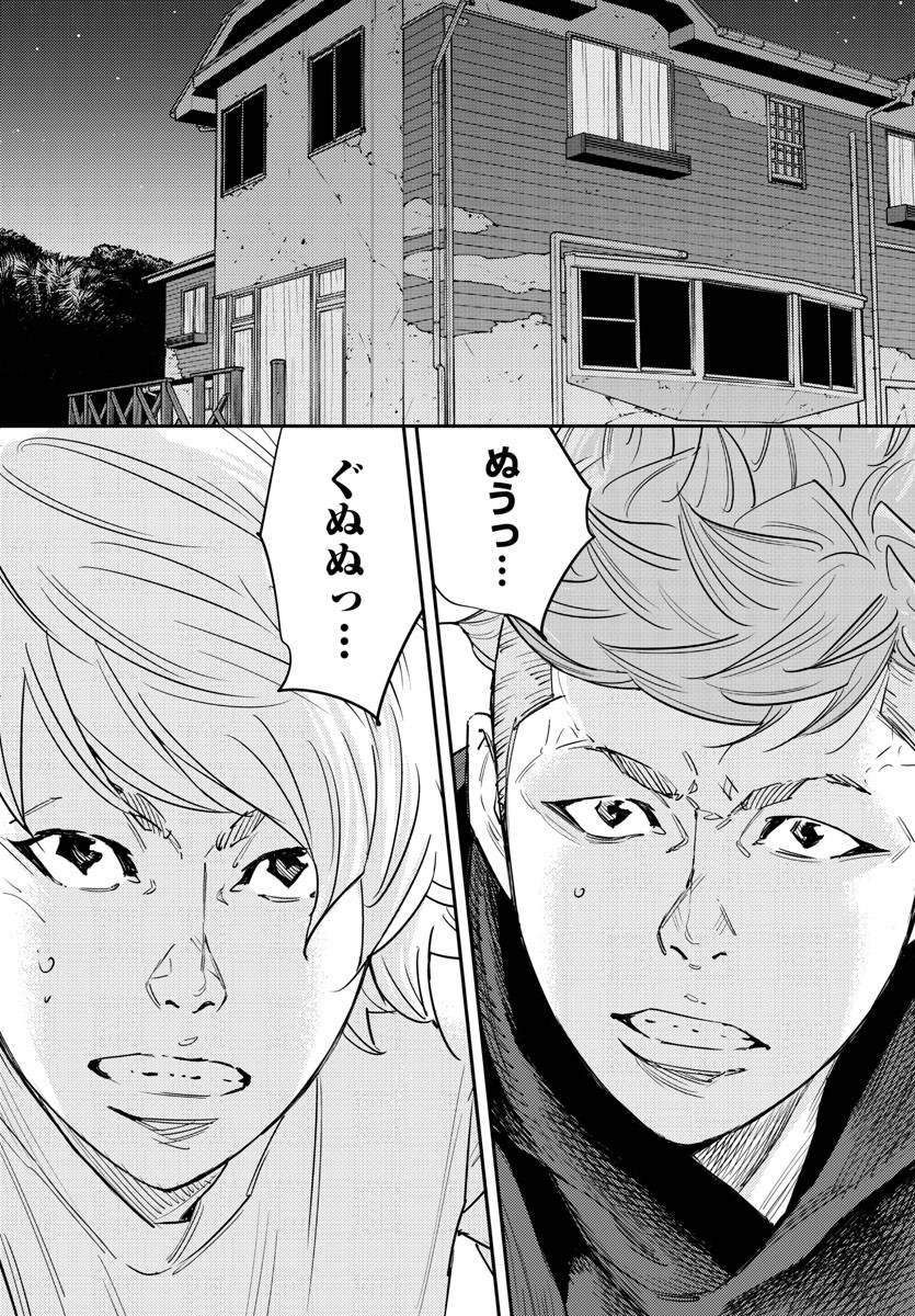 Himawari (HIRAKAWA Tetsuhiro) Chapter 66 14ページ