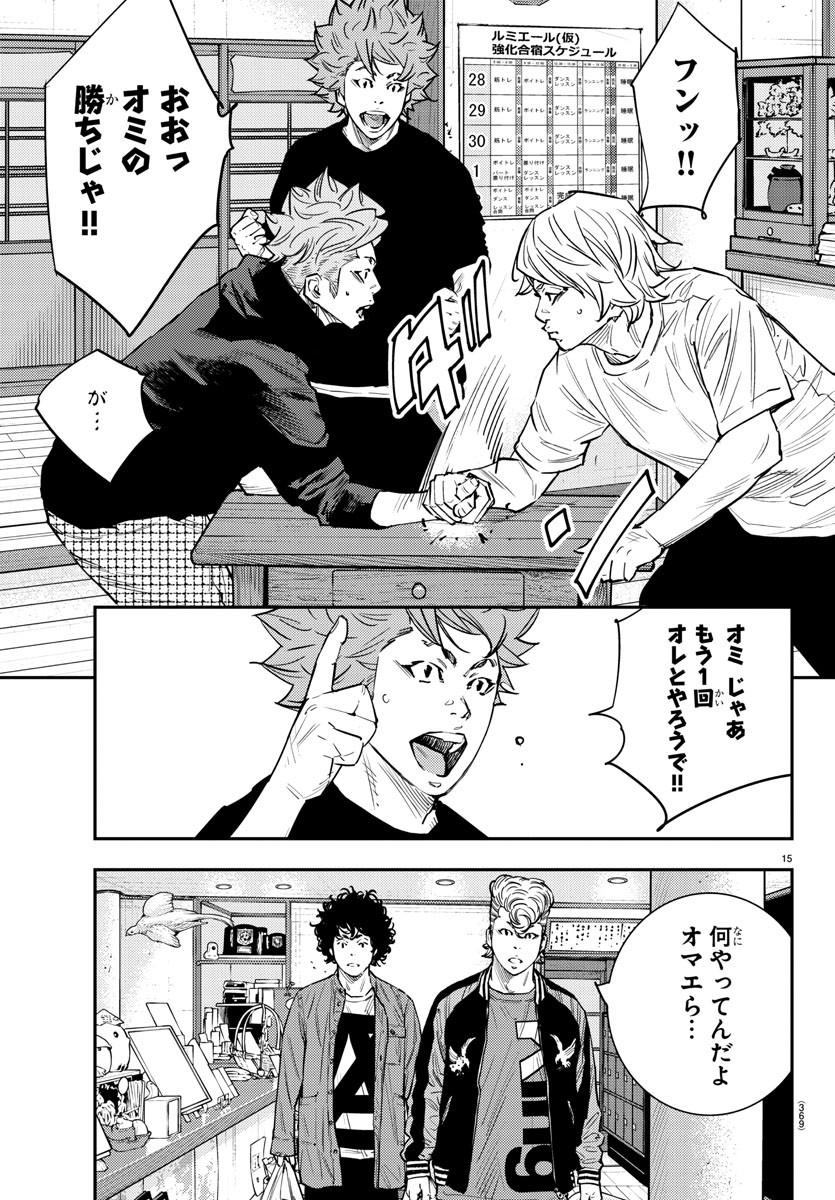 Himawari (HIRAKAWA Tetsuhiro) Chapter 66 15ページ
