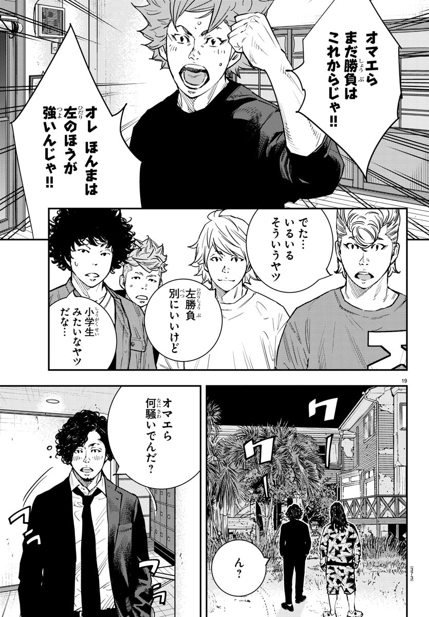 Himawari (HIRAKAWA Tetsuhiro) Chapter 66 19ページ