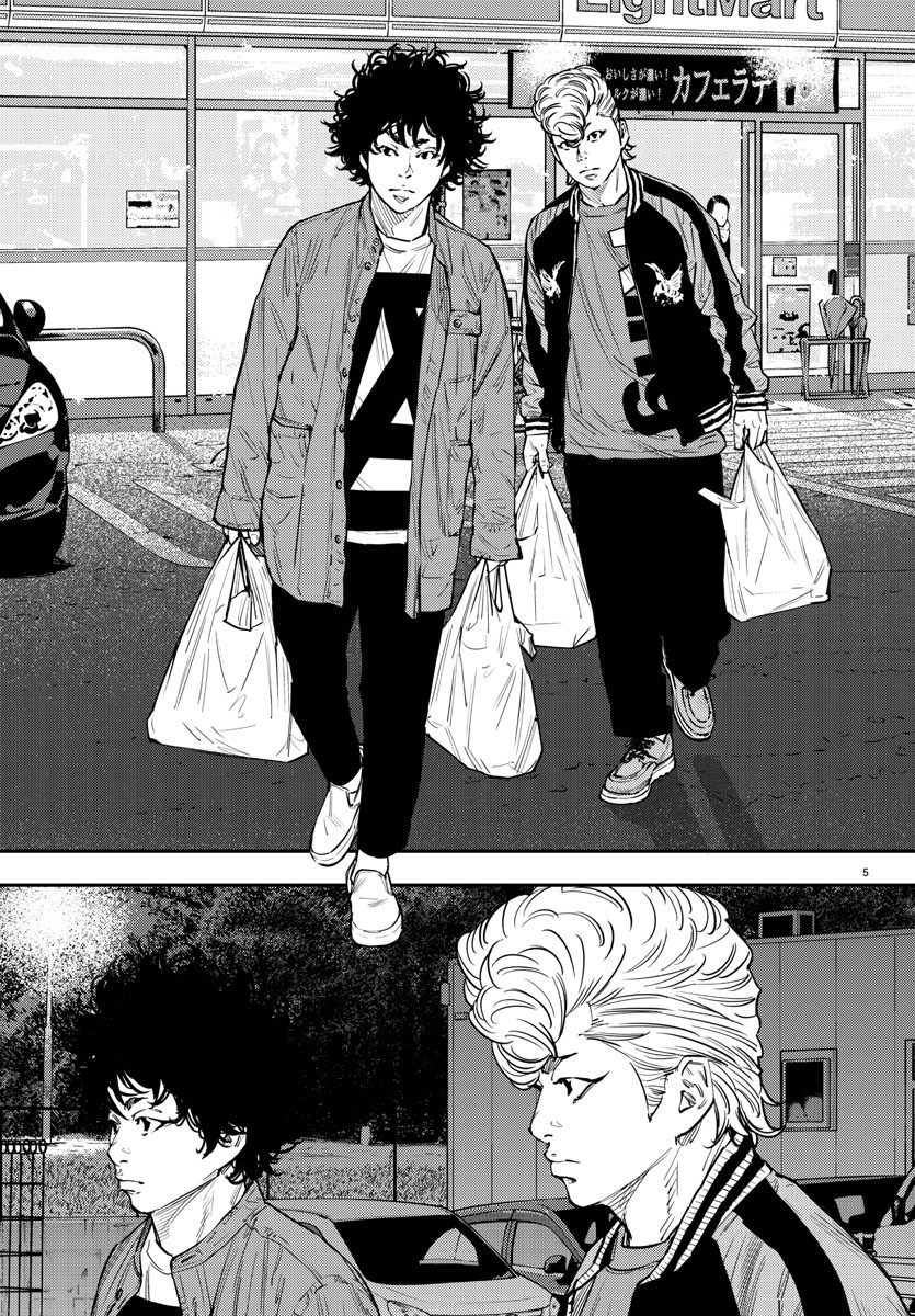 Himawari (HIRAKAWA Tetsuhiro) Chapter 66 5ページ