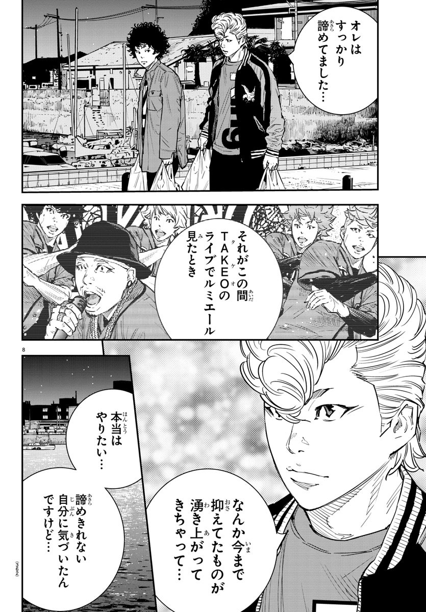 Himawari (HIRAKAWA Tetsuhiro) Chapter 66 8ページ