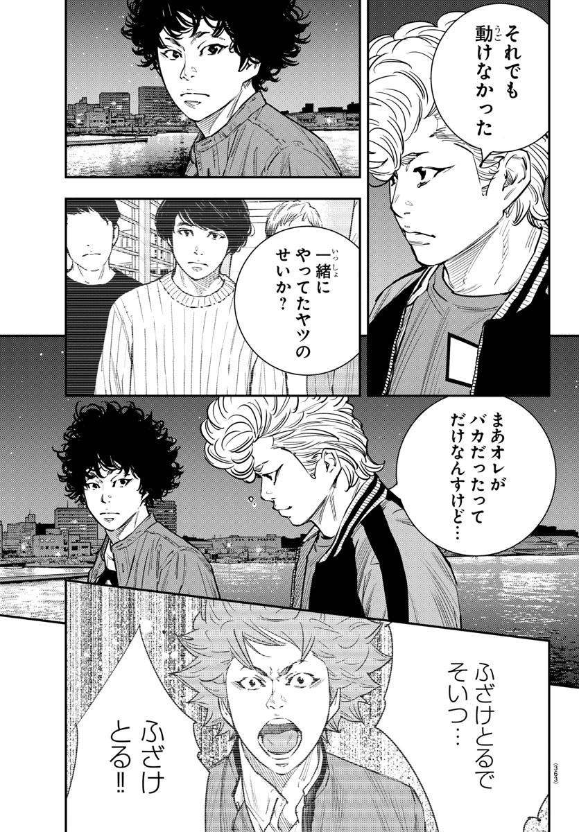 Himawari (HIRAKAWA Tetsuhiro) Chapter 66 9ページ