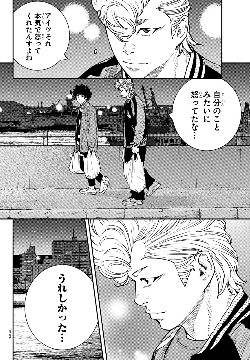 Himawari (HIRAKAWA Tetsuhiro) Chapter 66 10ページ