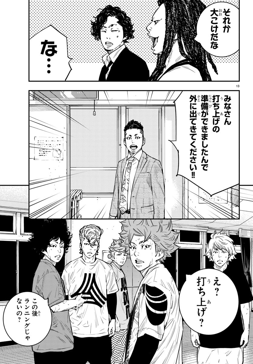 Himawari (HIRAKAWA Tetsuhiro) Chapter 67 13ページ