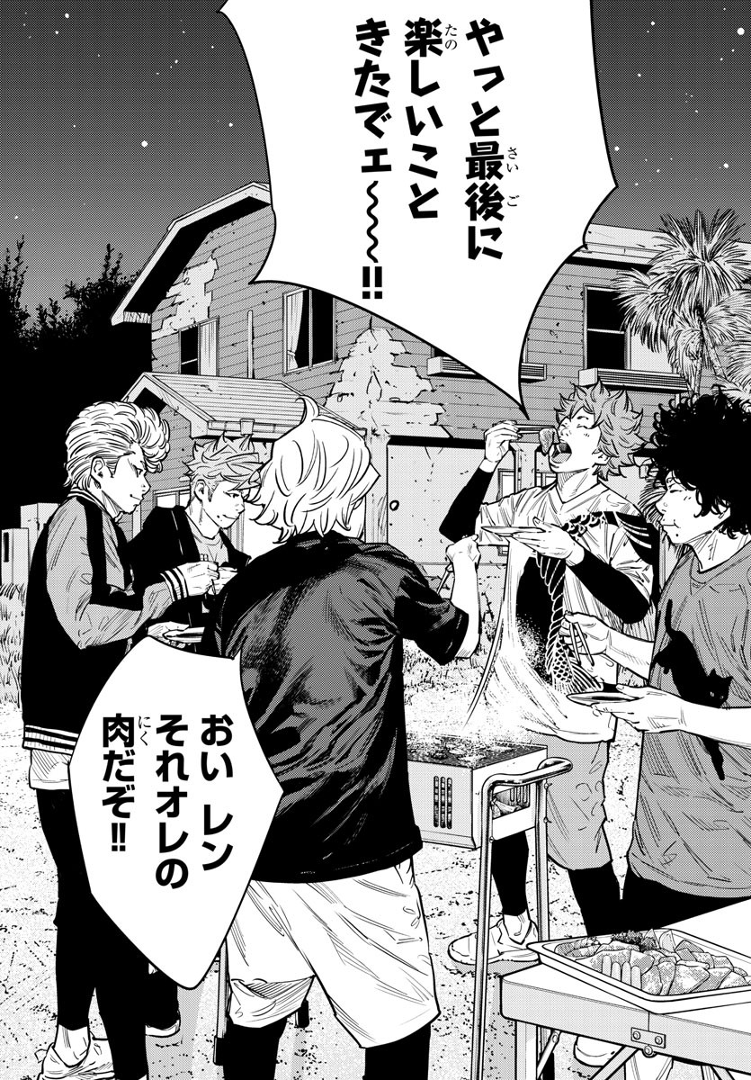 Himawari (HIRAKAWA Tetsuhiro) Chapter 67 14ページ
