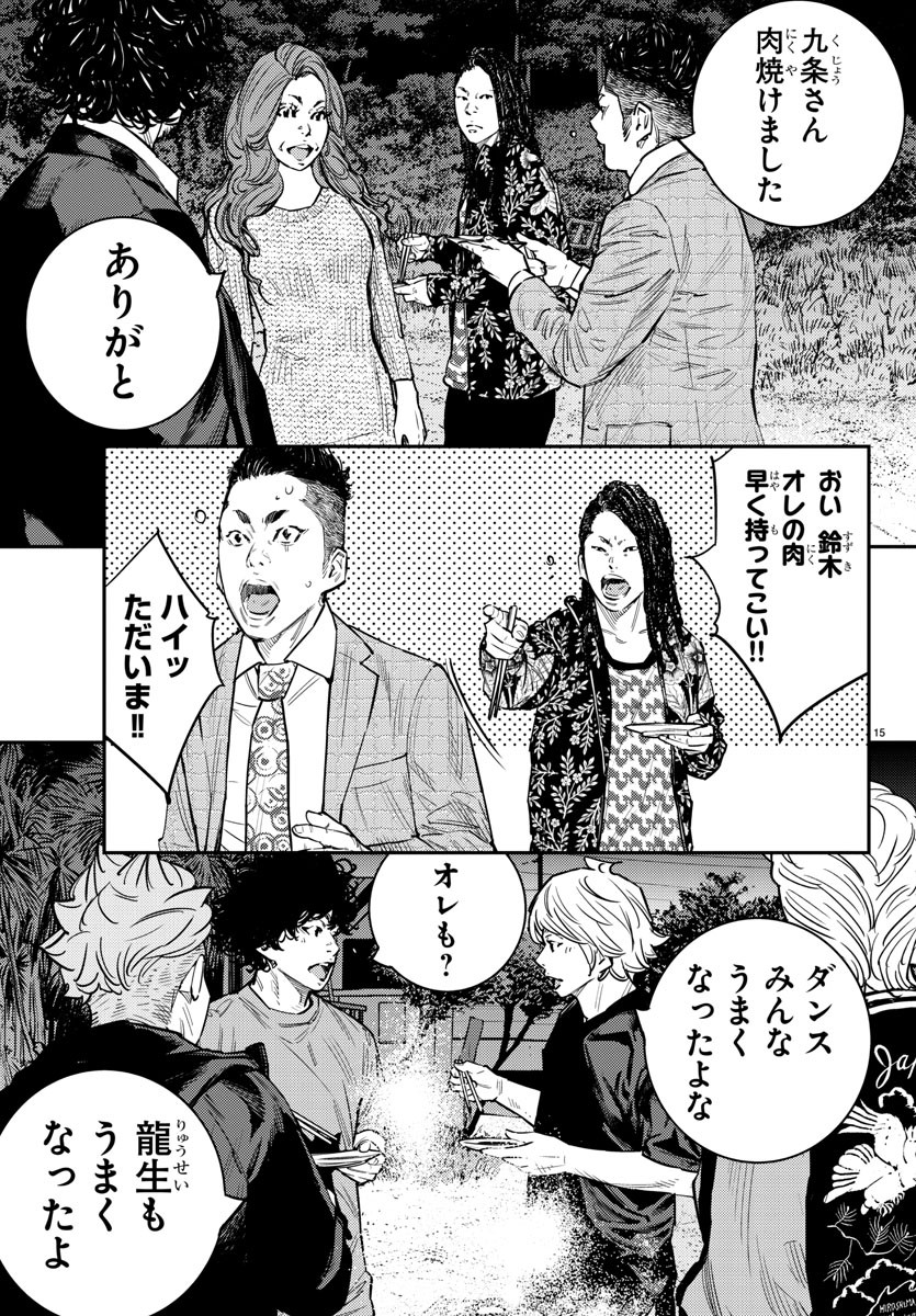 Himawari (HIRAKAWA Tetsuhiro) Chapter 67 15ページ