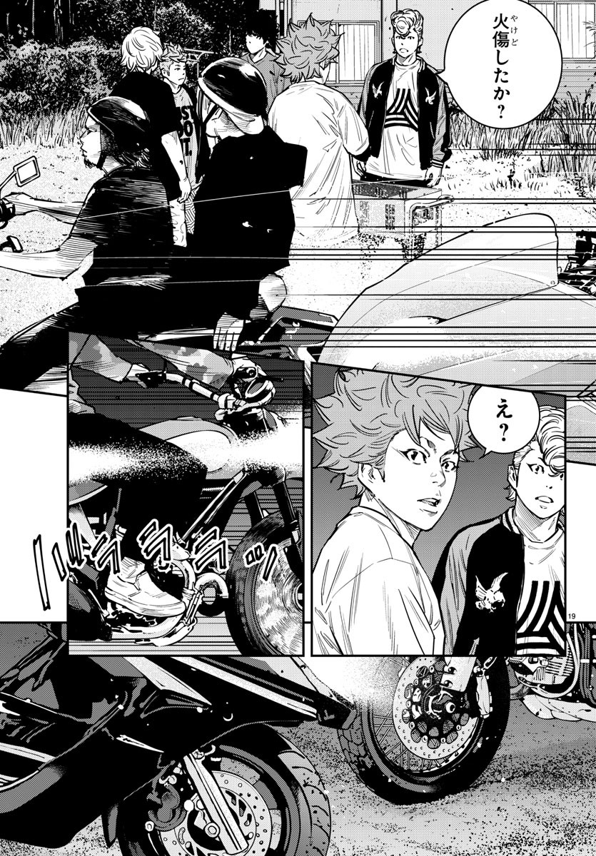 Himawari (HIRAKAWA Tetsuhiro) Chapter 67 19ページ