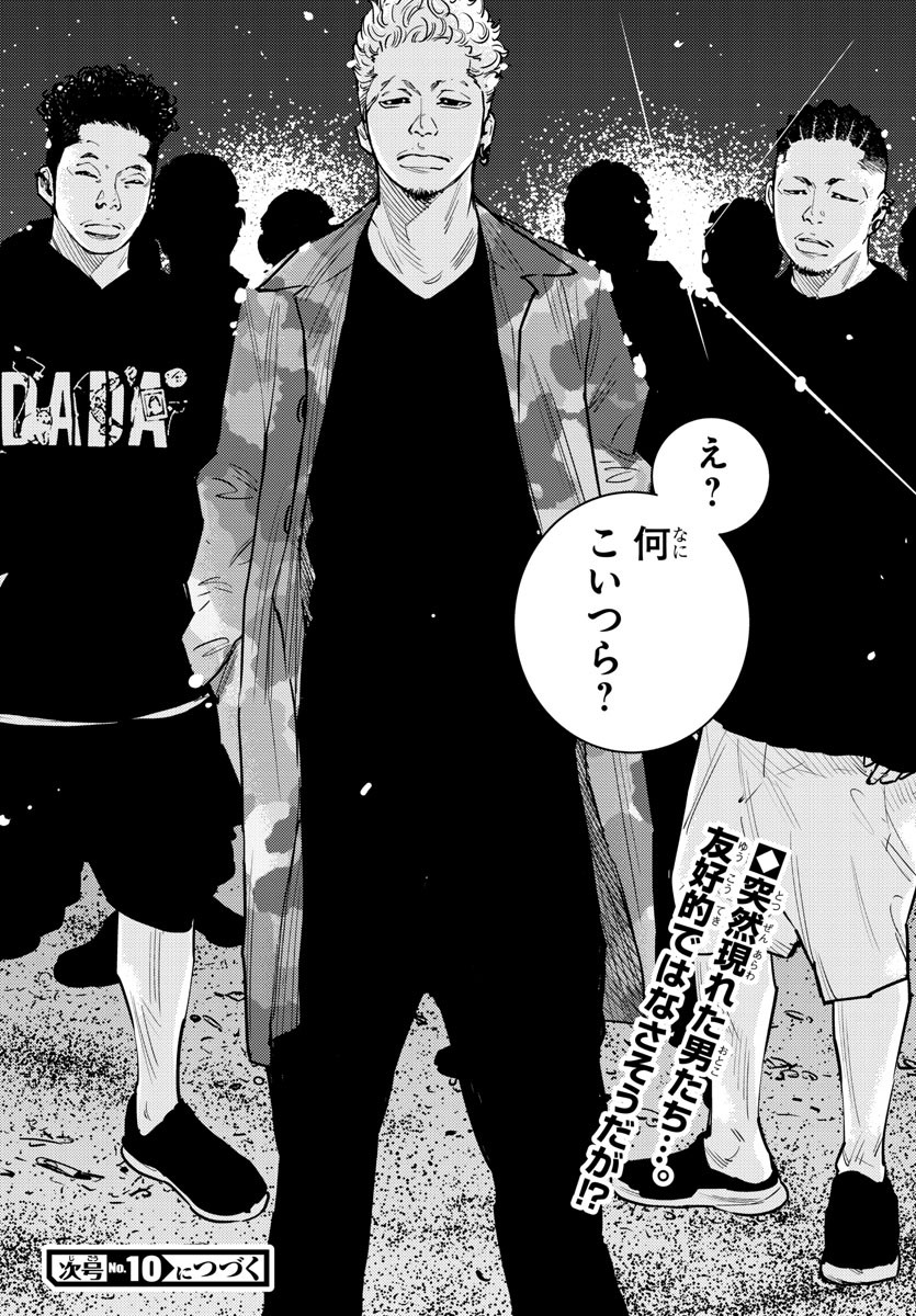 Himawari (HIRAKAWA Tetsuhiro) Chapter 67 20ページ