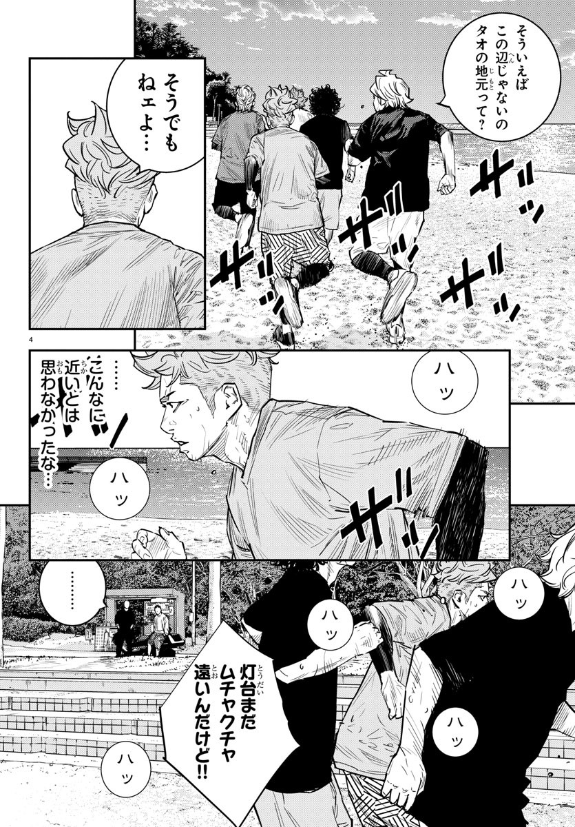 Himawari (HIRAKAWA Tetsuhiro) Chapter 67 4ページ