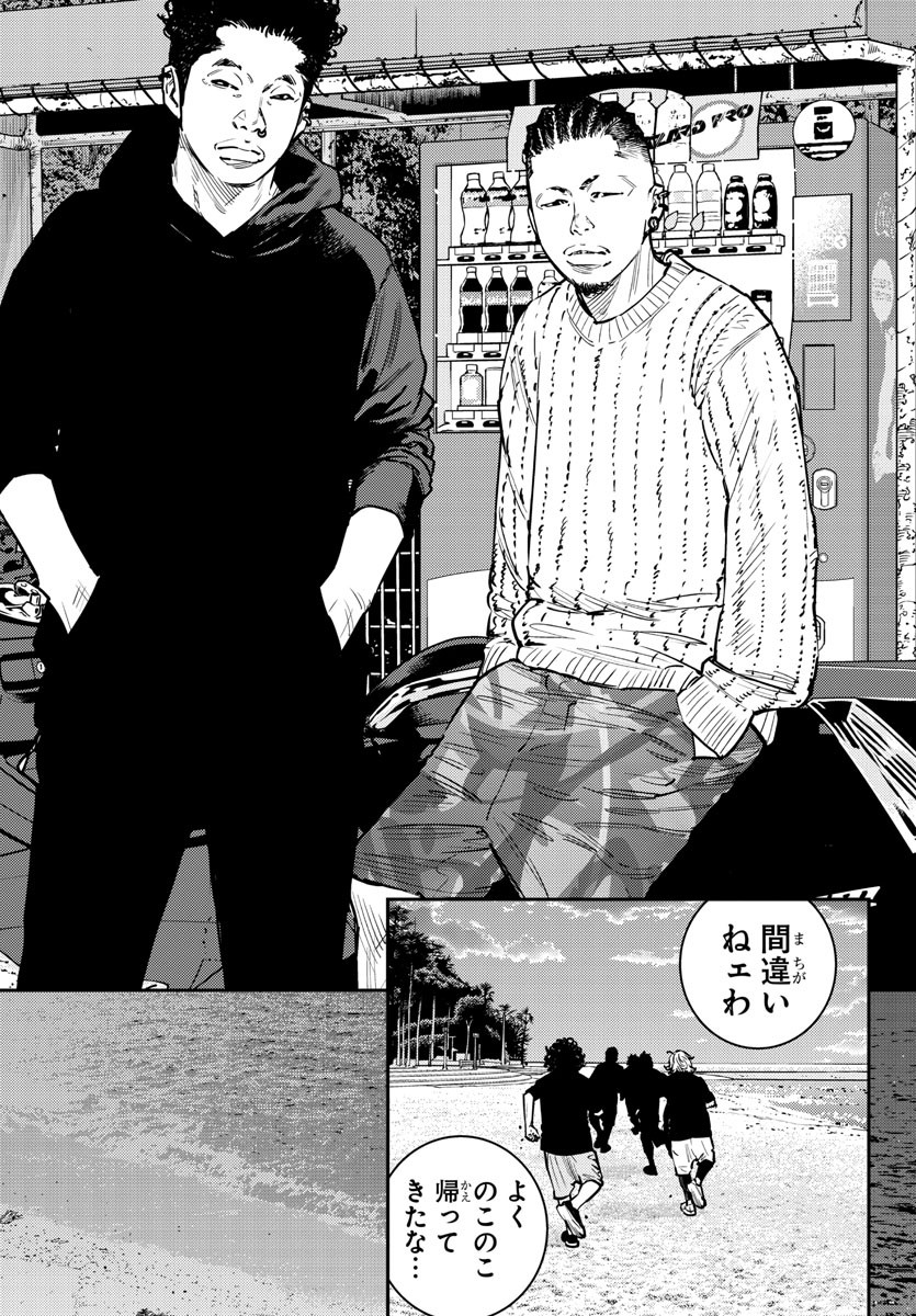 Himawari (HIRAKAWA Tetsuhiro) Chapter 67 5ページ