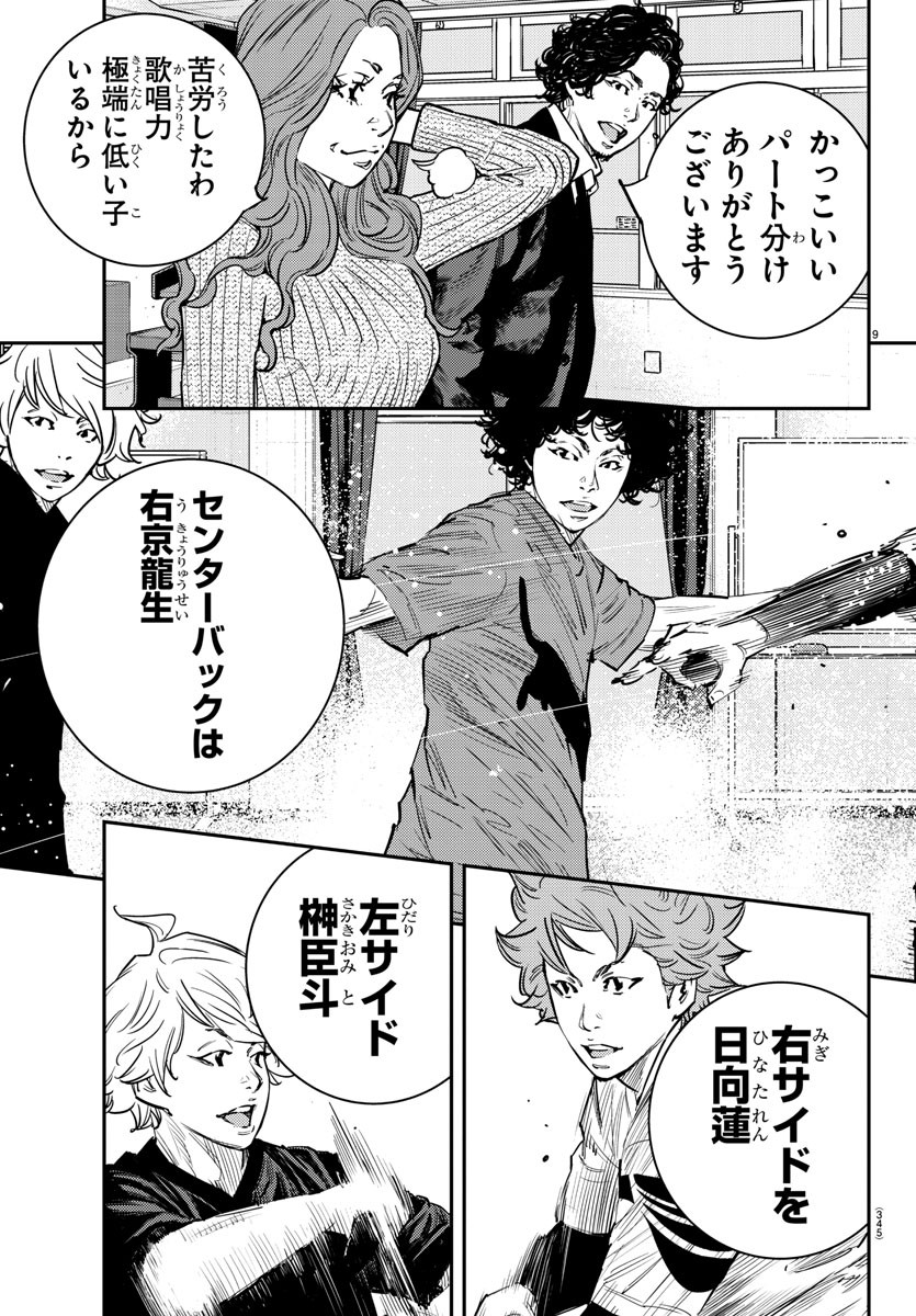 Himawari (HIRAKAWA Tetsuhiro) Chapter 67 9ページ