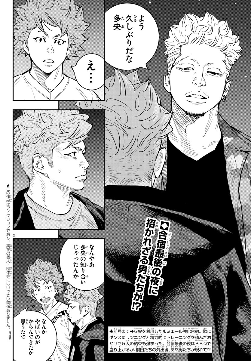 Himawari (HIRAKAWA Tetsuhiro) Chapter 68 2ページ