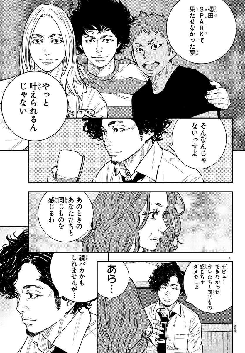 Himawari (HIRAKAWA Tetsuhiro) Chapter 68 13ページ