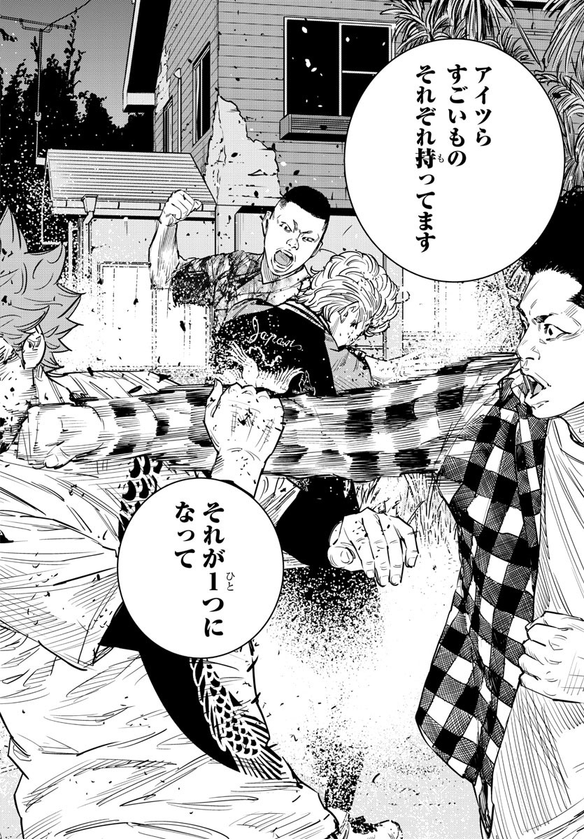 Himawari (HIRAKAWA Tetsuhiro) Chapter 68 14ページ