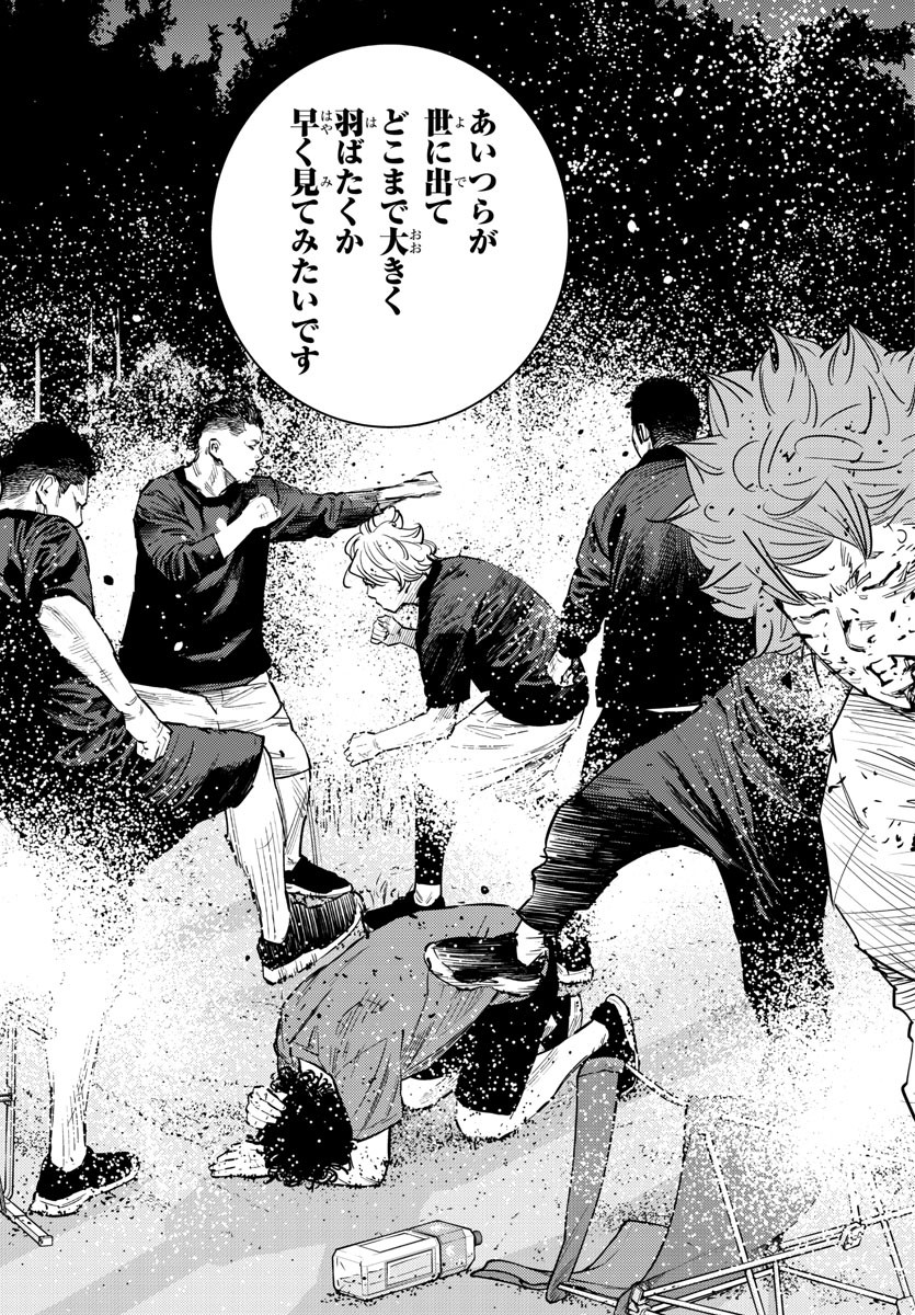 Himawari (HIRAKAWA Tetsuhiro) Chapter 68 15ページ